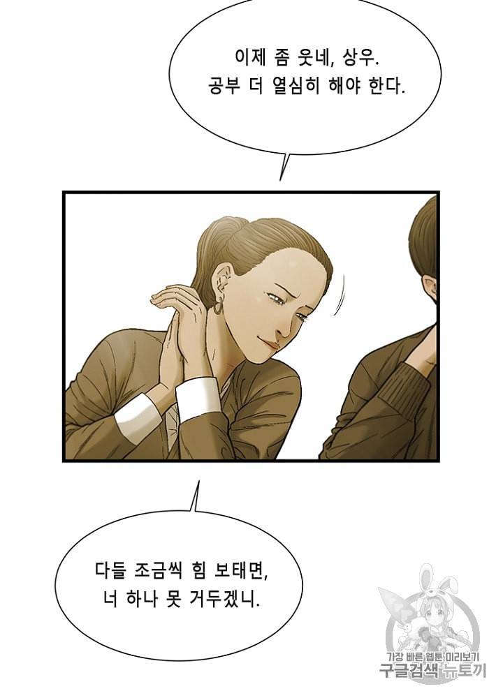 CELL 9화 138
