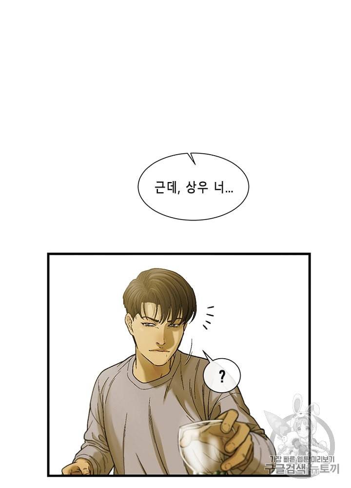 CELL 9화 139