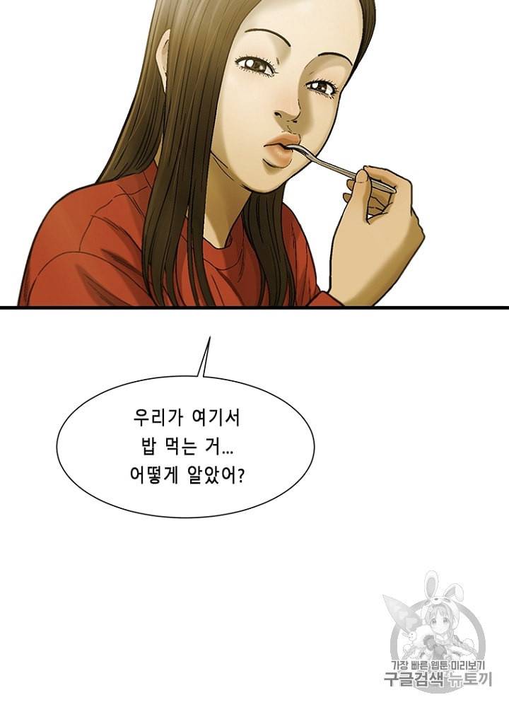 CELL 9화 141