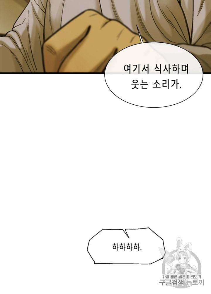 CELL 9화 145