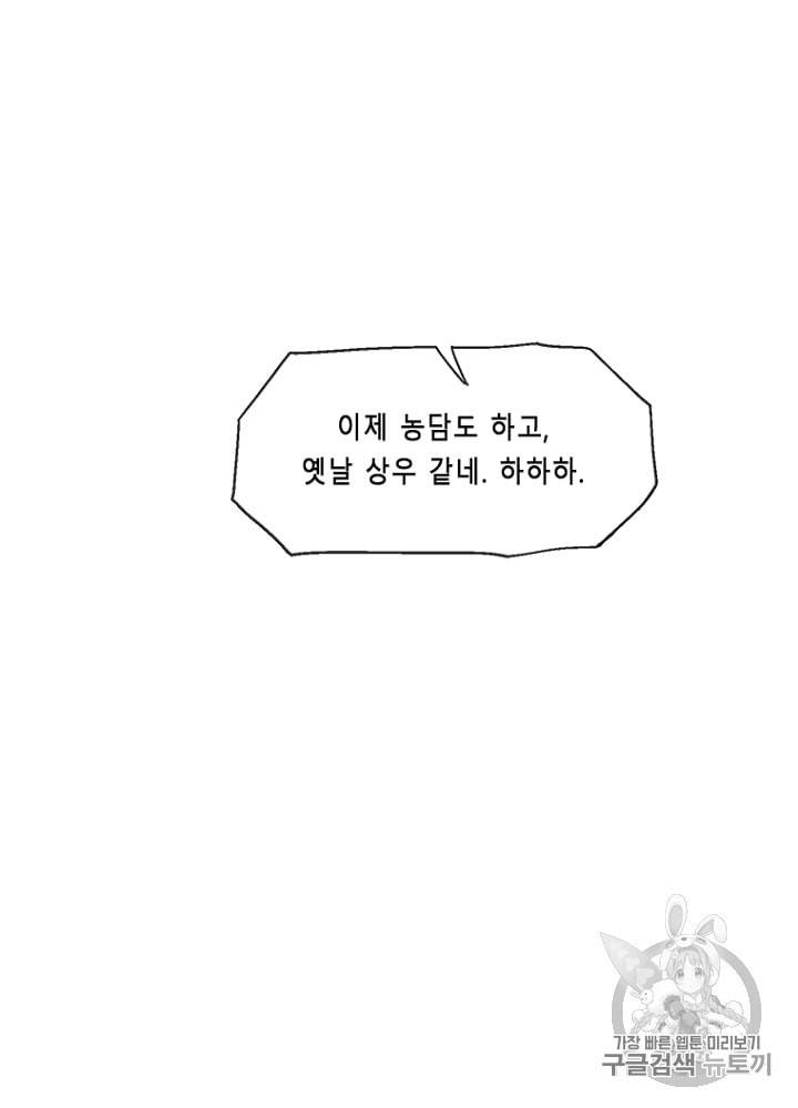 CELL 9화 146