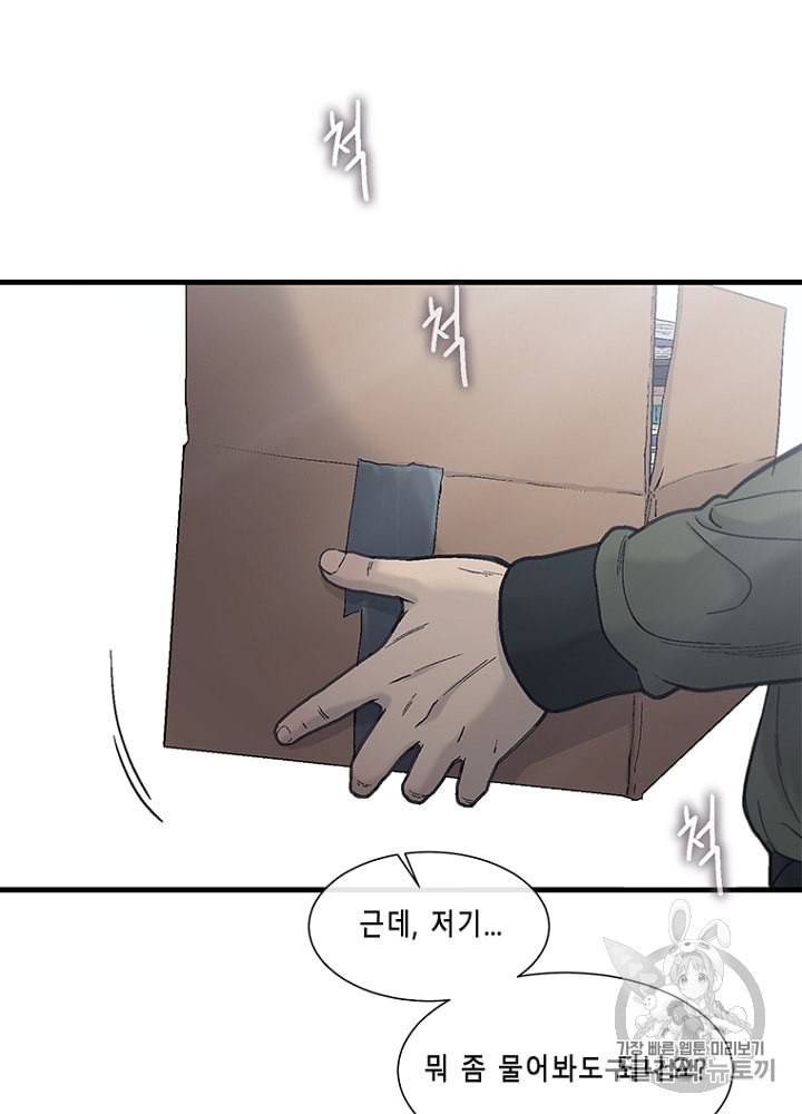 CELL 9화 147