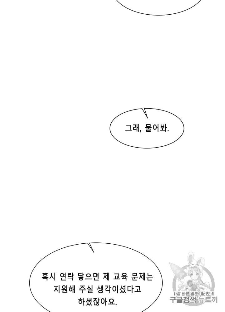 CELL 9화 148