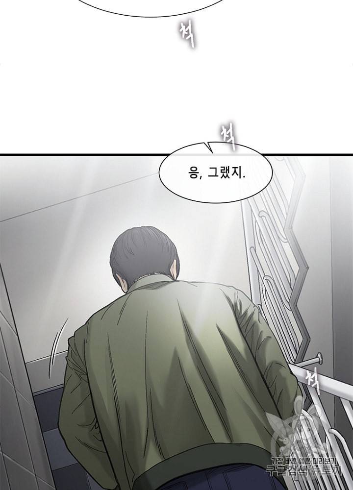 CELL 9화 149