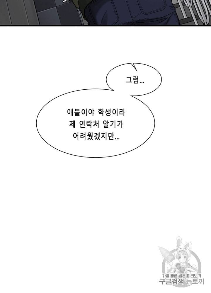 CELL 9화 150