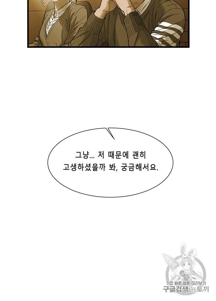 CELL 9화 152