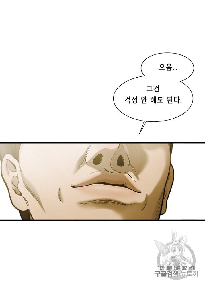CELL 9화 156