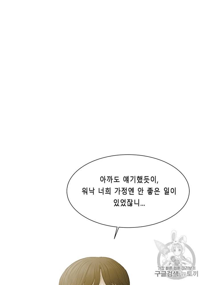 CELL 9화 157