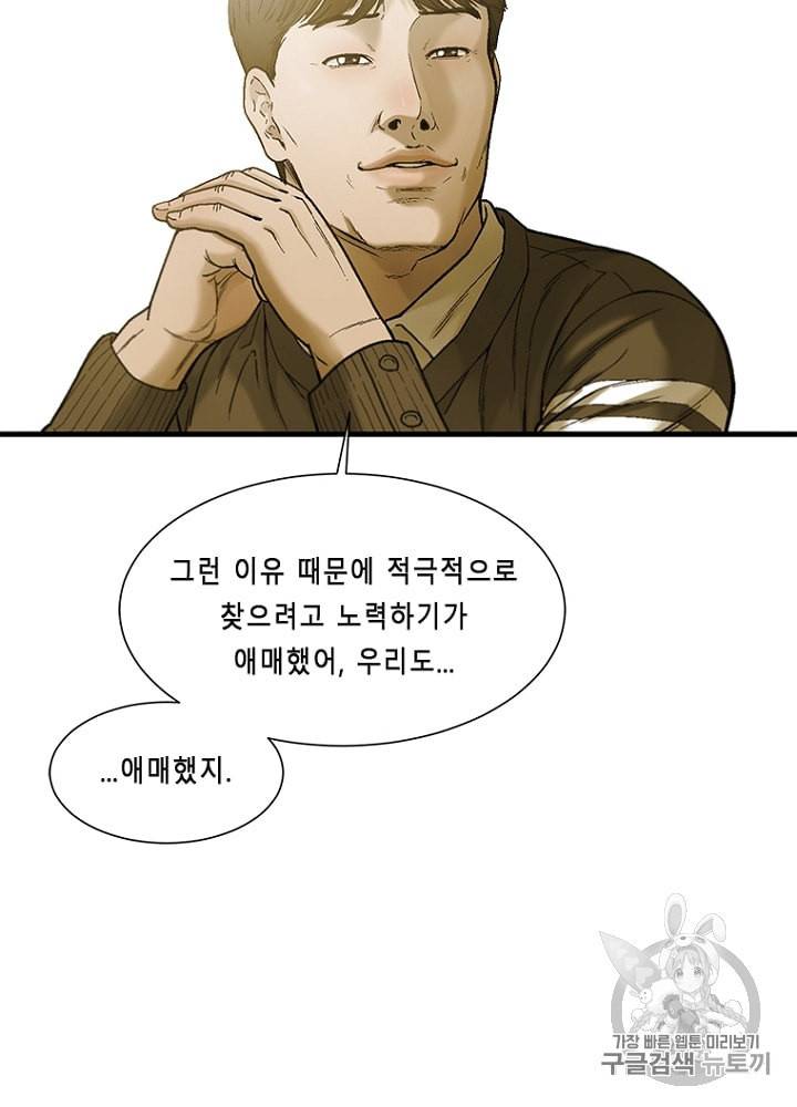 CELL 9화 158