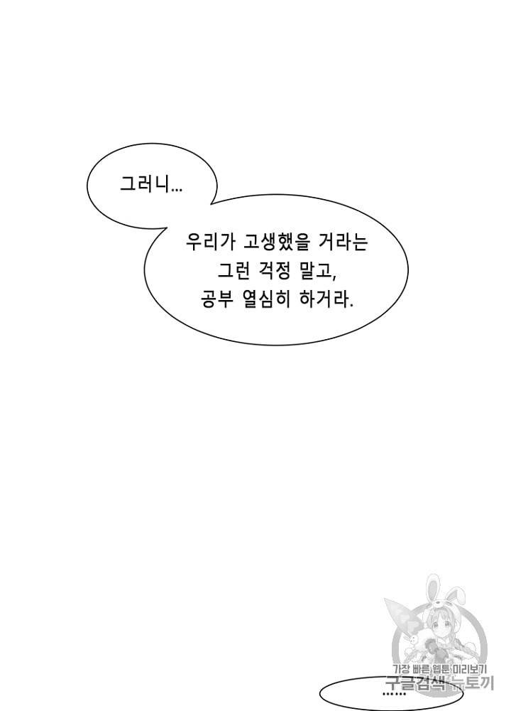 CELL 9화 159