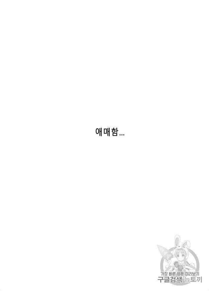 CELL 9화 161