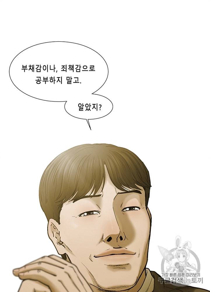 CELL 9화 162