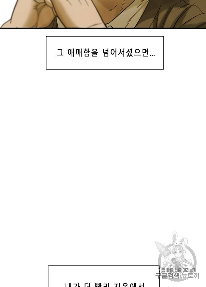 CELL 9화 163