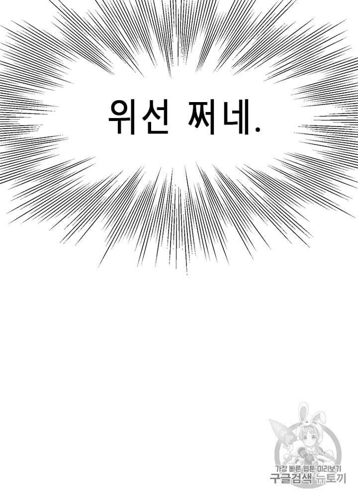 CELL 9화 165