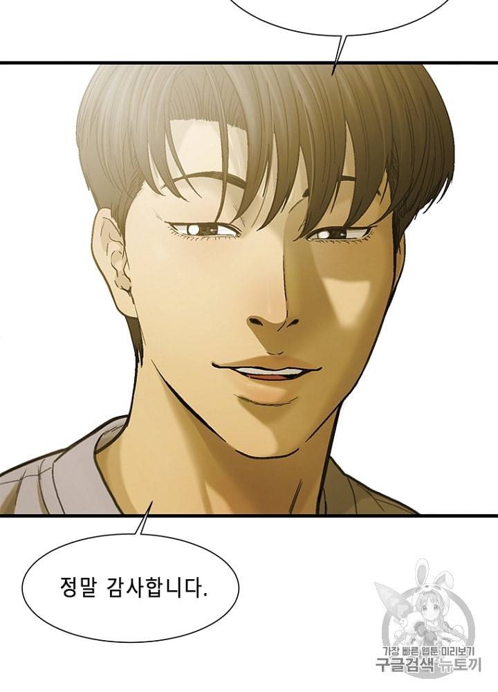 CELL 9화 167