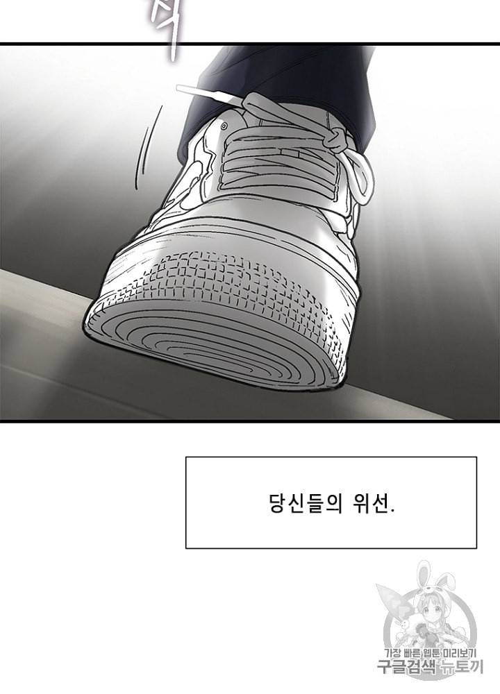 CELL 9화 169