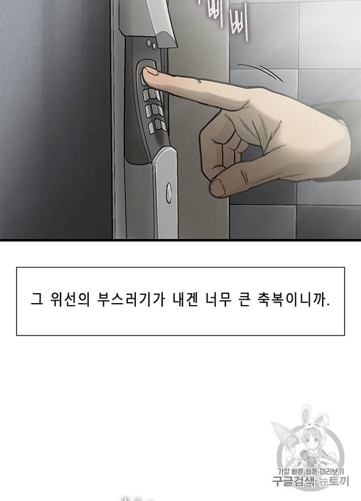 CELL 9화 171