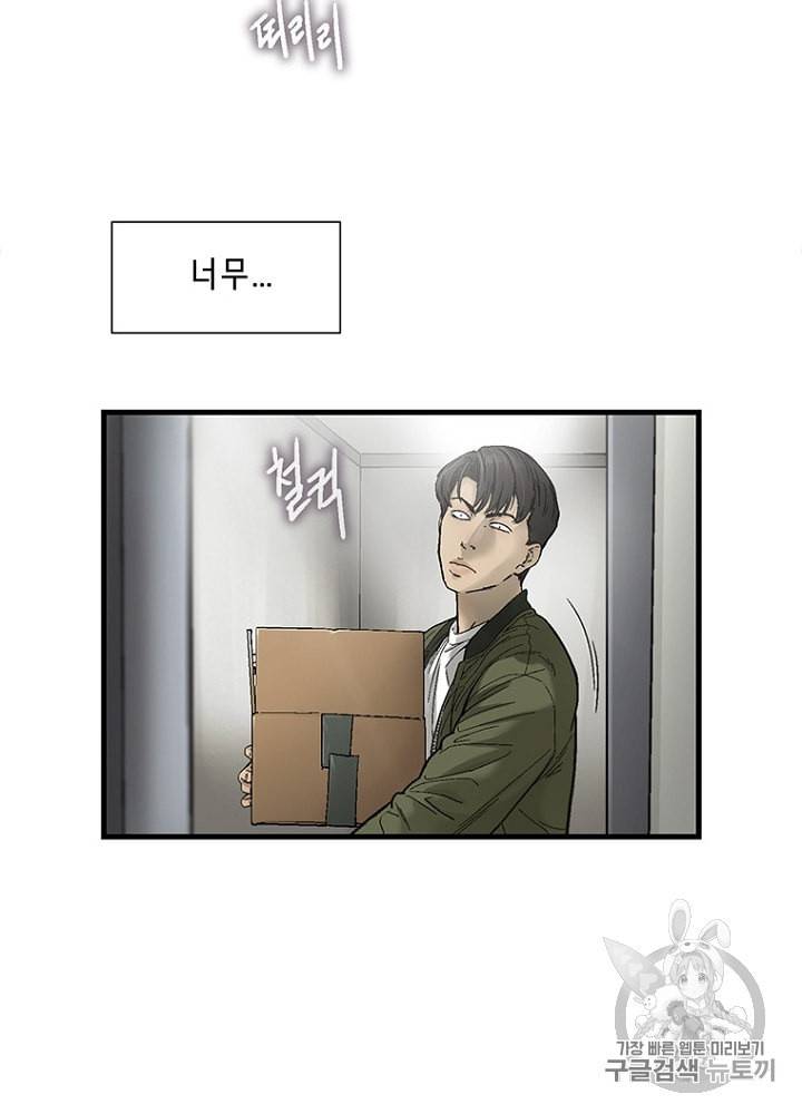 CELL 9화 172
