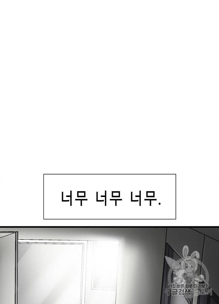CELL 9화 173