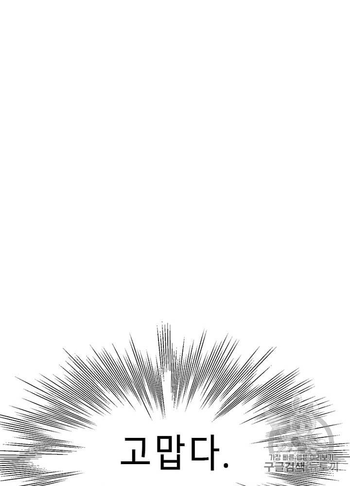 CELL 9화 175