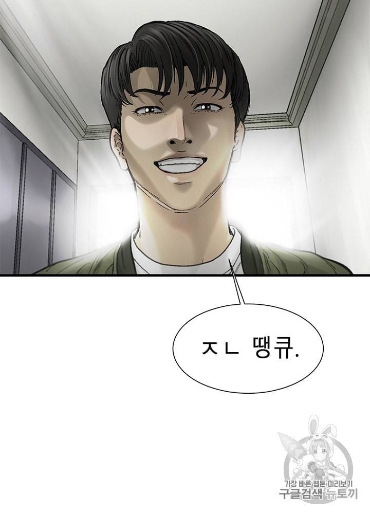 CELL 9화 177