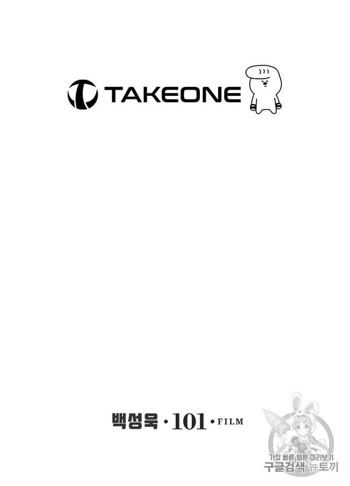 CELL 9화 189