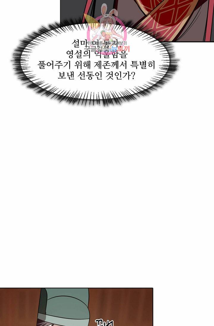 독보다 강한 꽃 19화 4