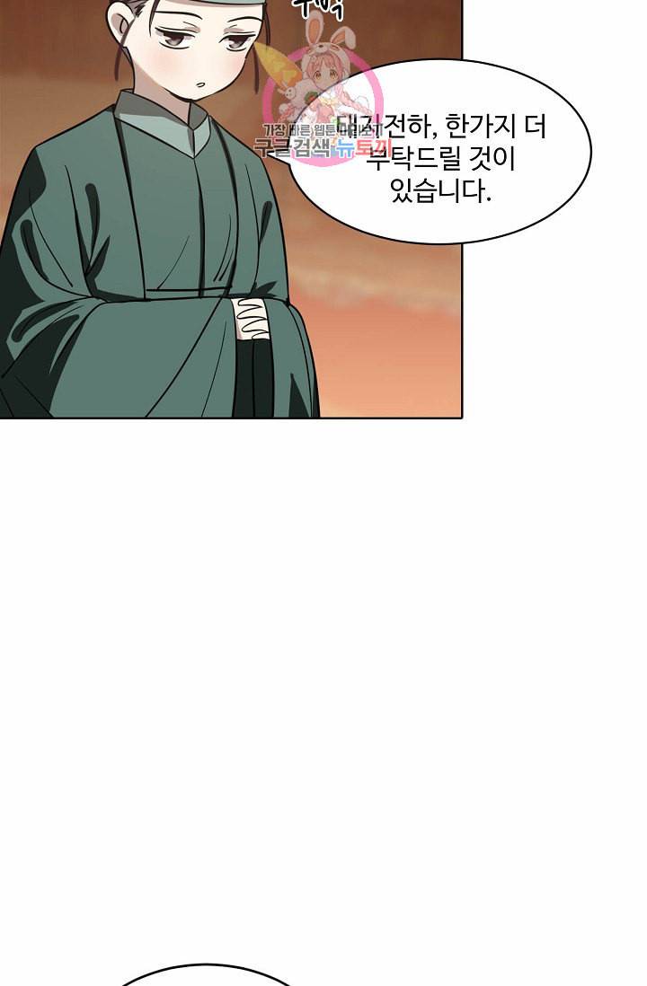 독보다 강한 꽃 19화 5