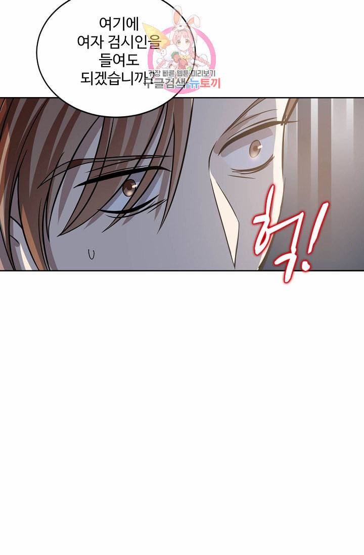 독보다 강한 꽃 19화 6