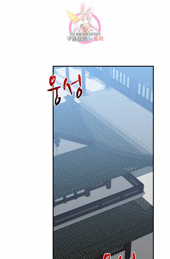 독보다 강한 꽃 19화 7
