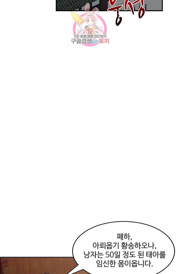 독보다 강한 꽃 19화 8