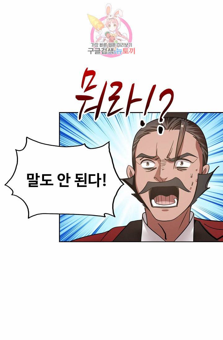 독보다 강한 꽃 19화 10