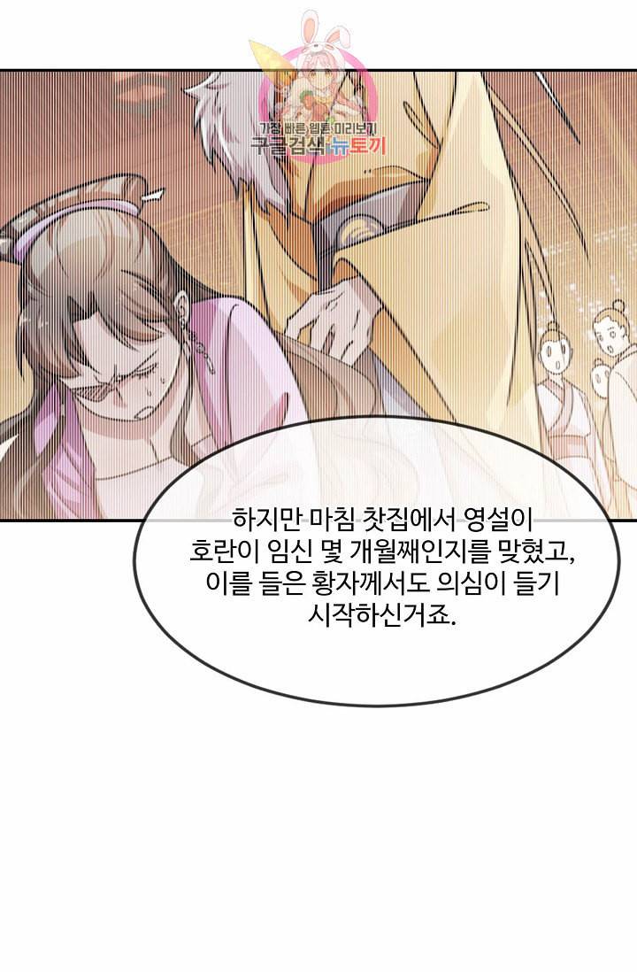 독보다 강한 꽃 19화 13