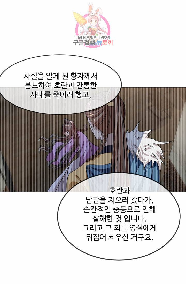 독보다 강한 꽃 19화 14