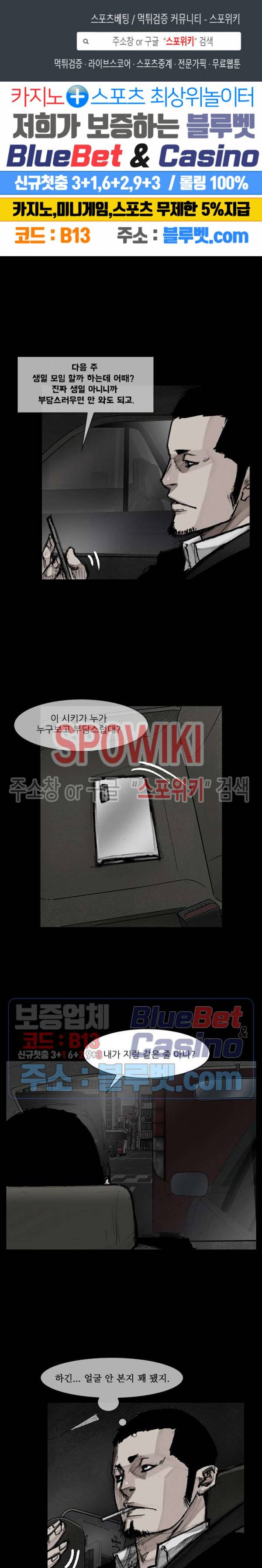 독고3 11화 1