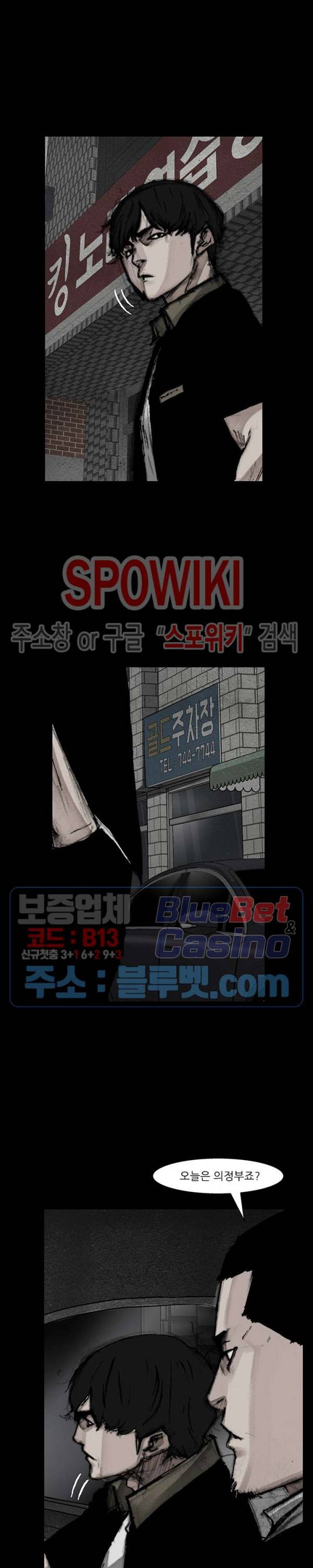 독고3 11화 3