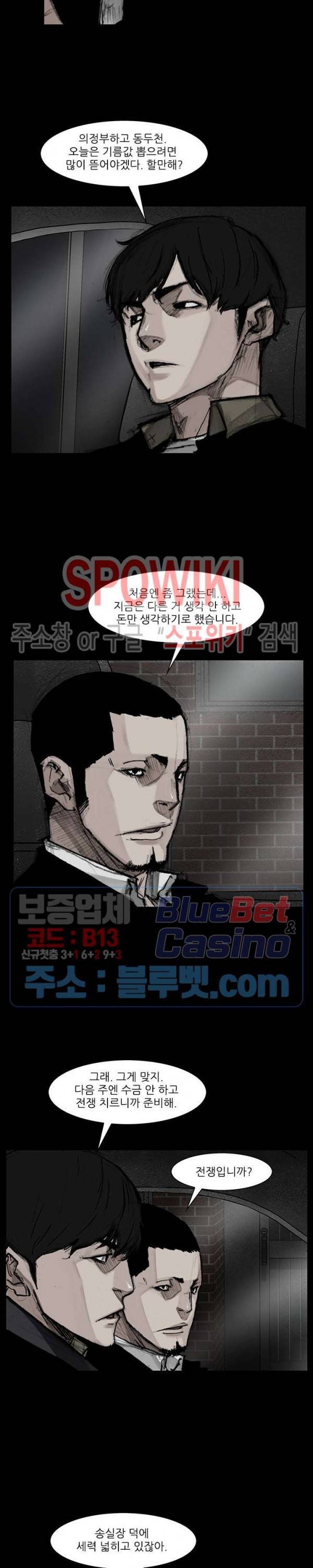 독고3 11화 4