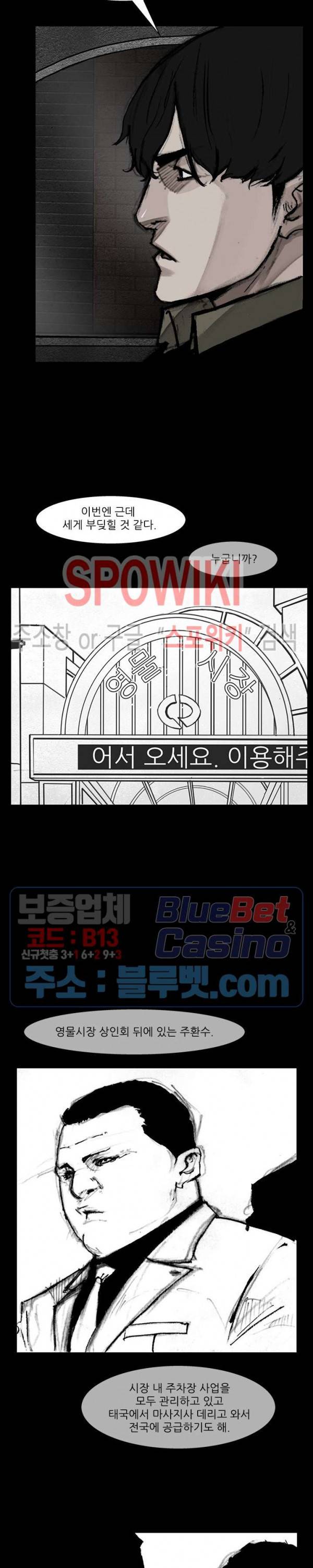 독고3 11화 5