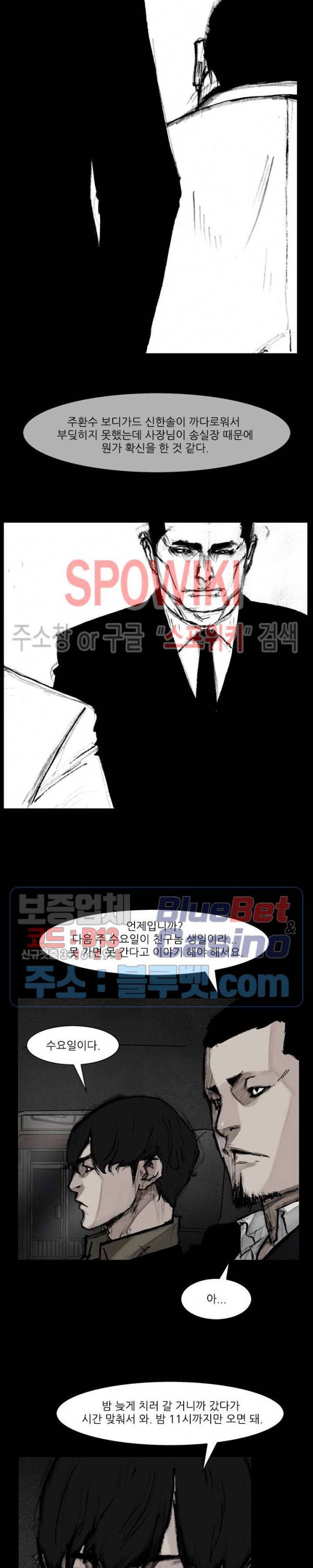 독고3 11화 6