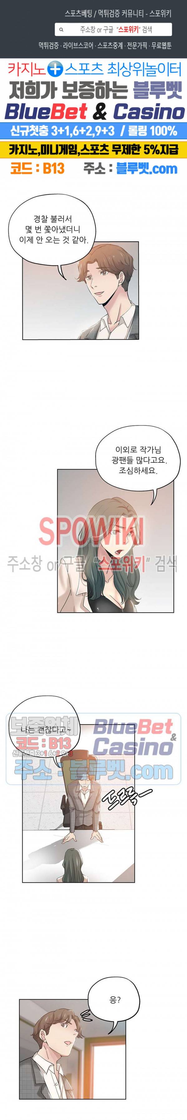 발칙한 그녀 4화 1