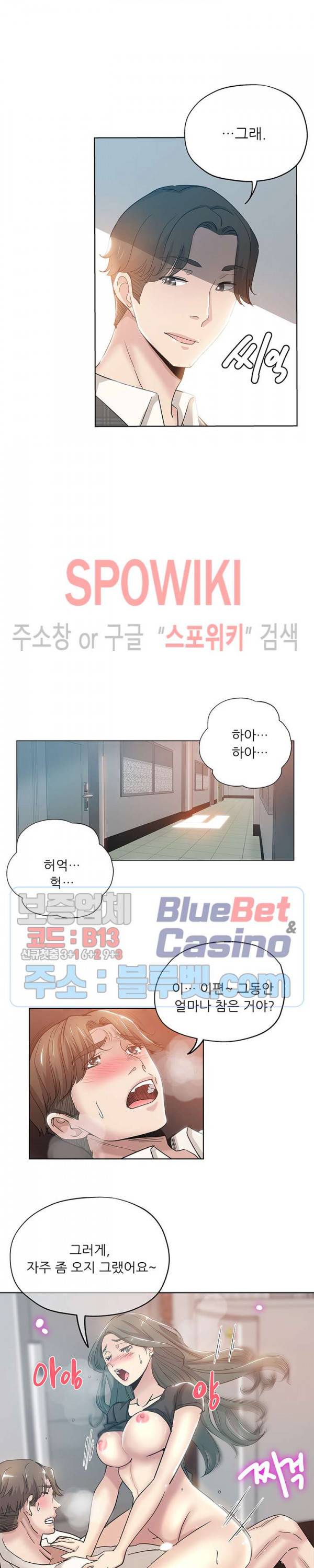 발칙한 그녀 4화 3