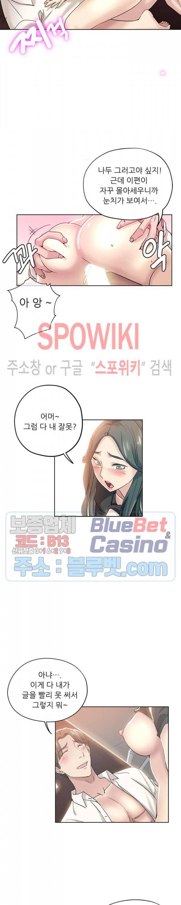발칙한 그녀 4화 4