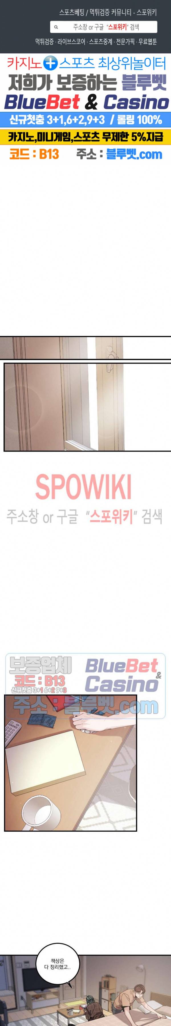 미학의 포식자 24화 1