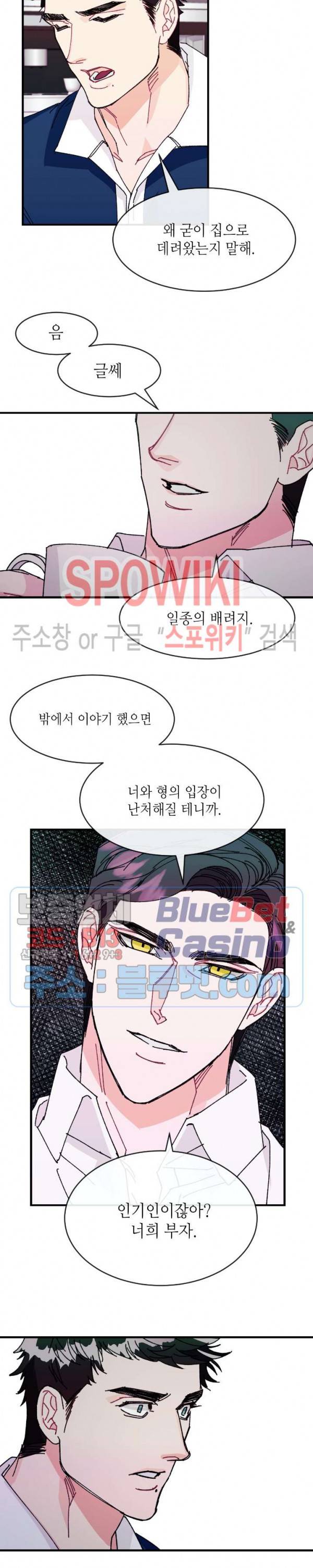 파애 15화 2