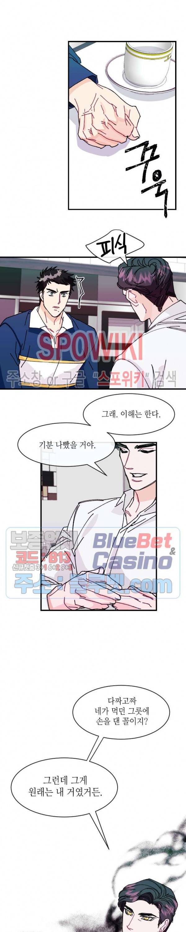 파애 15화 3