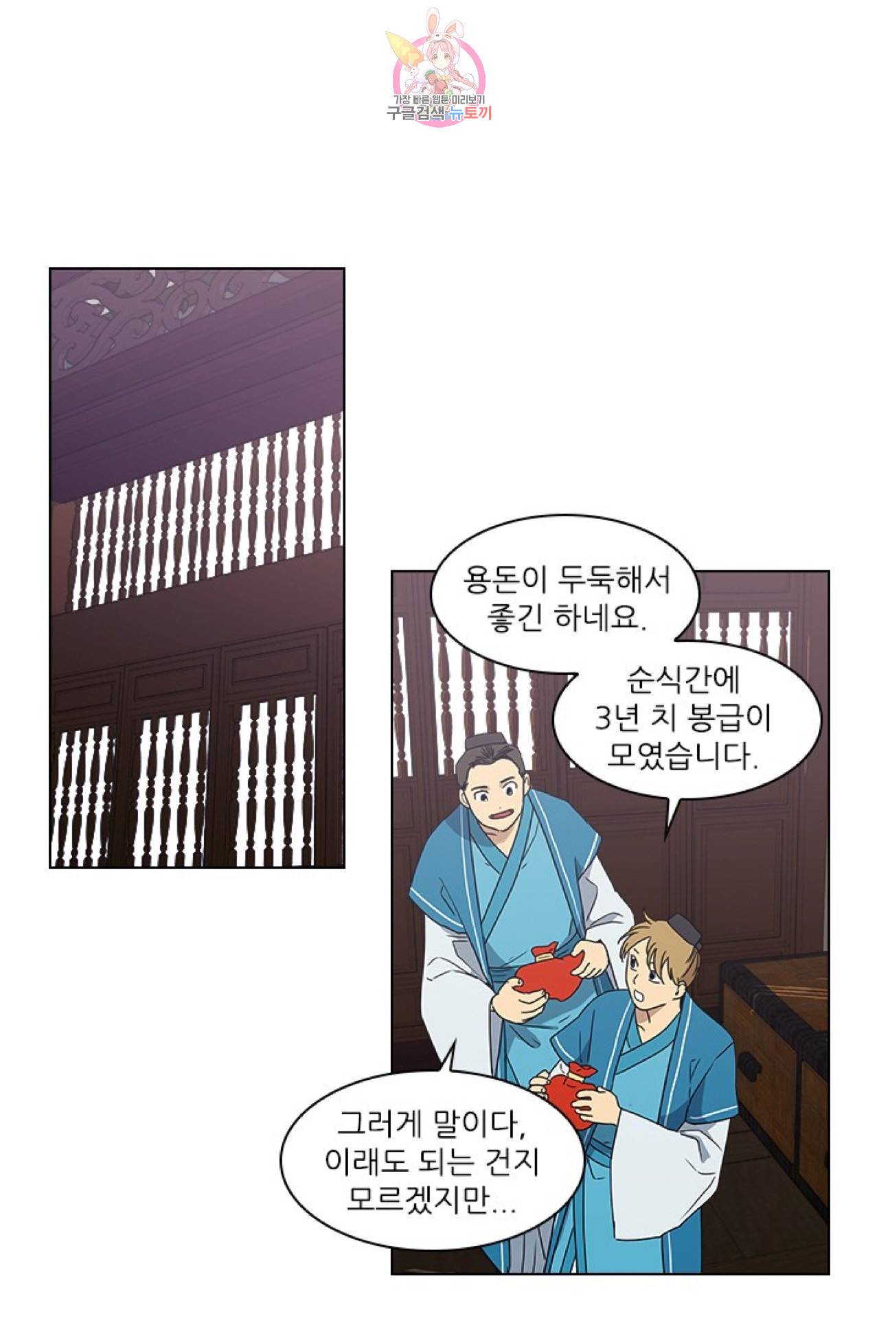 혼약  11화 1