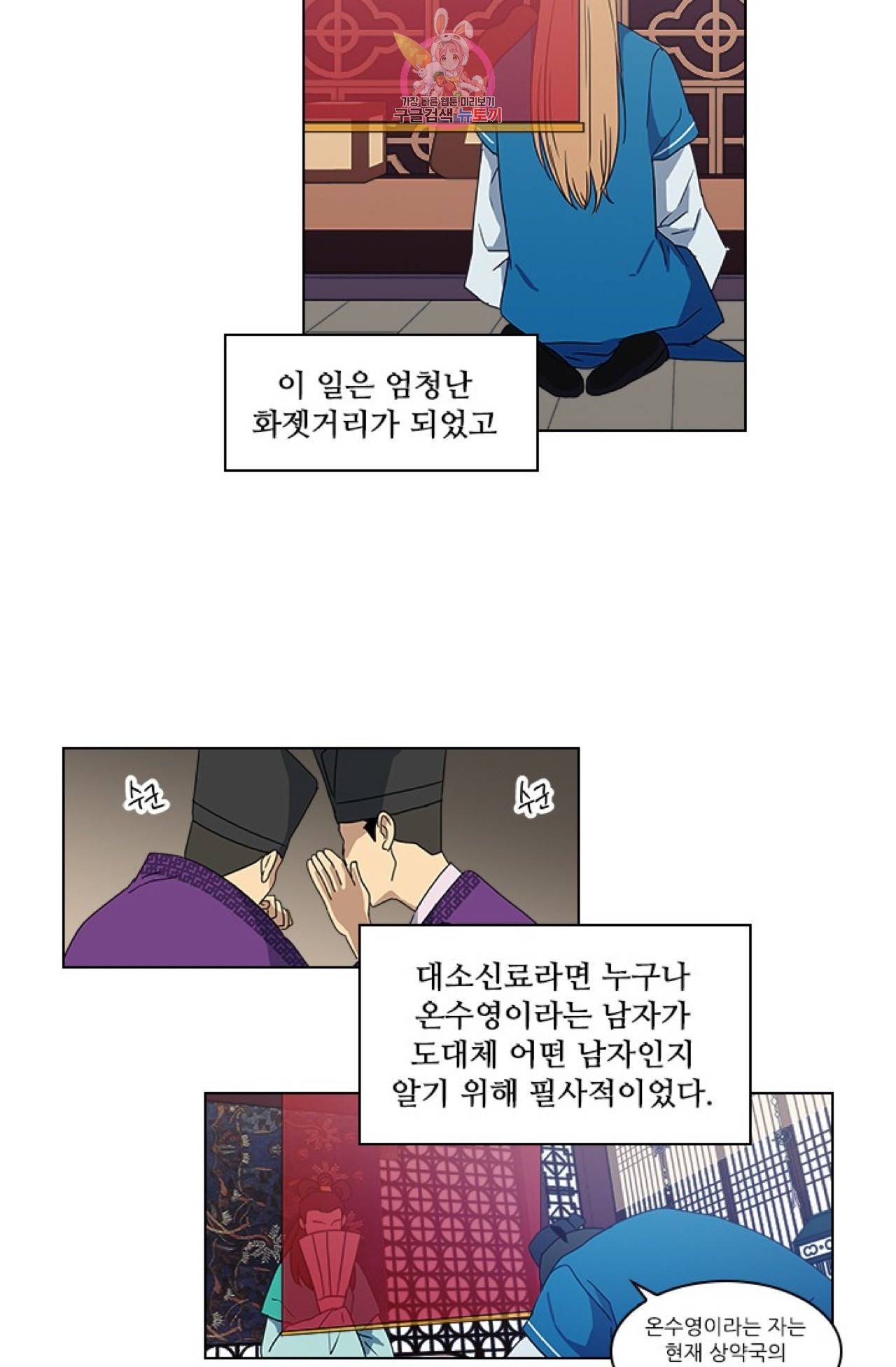 혼약  11화 3
