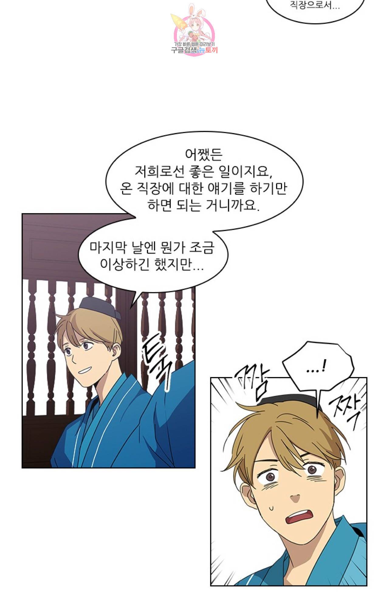 혼약  11화 4
