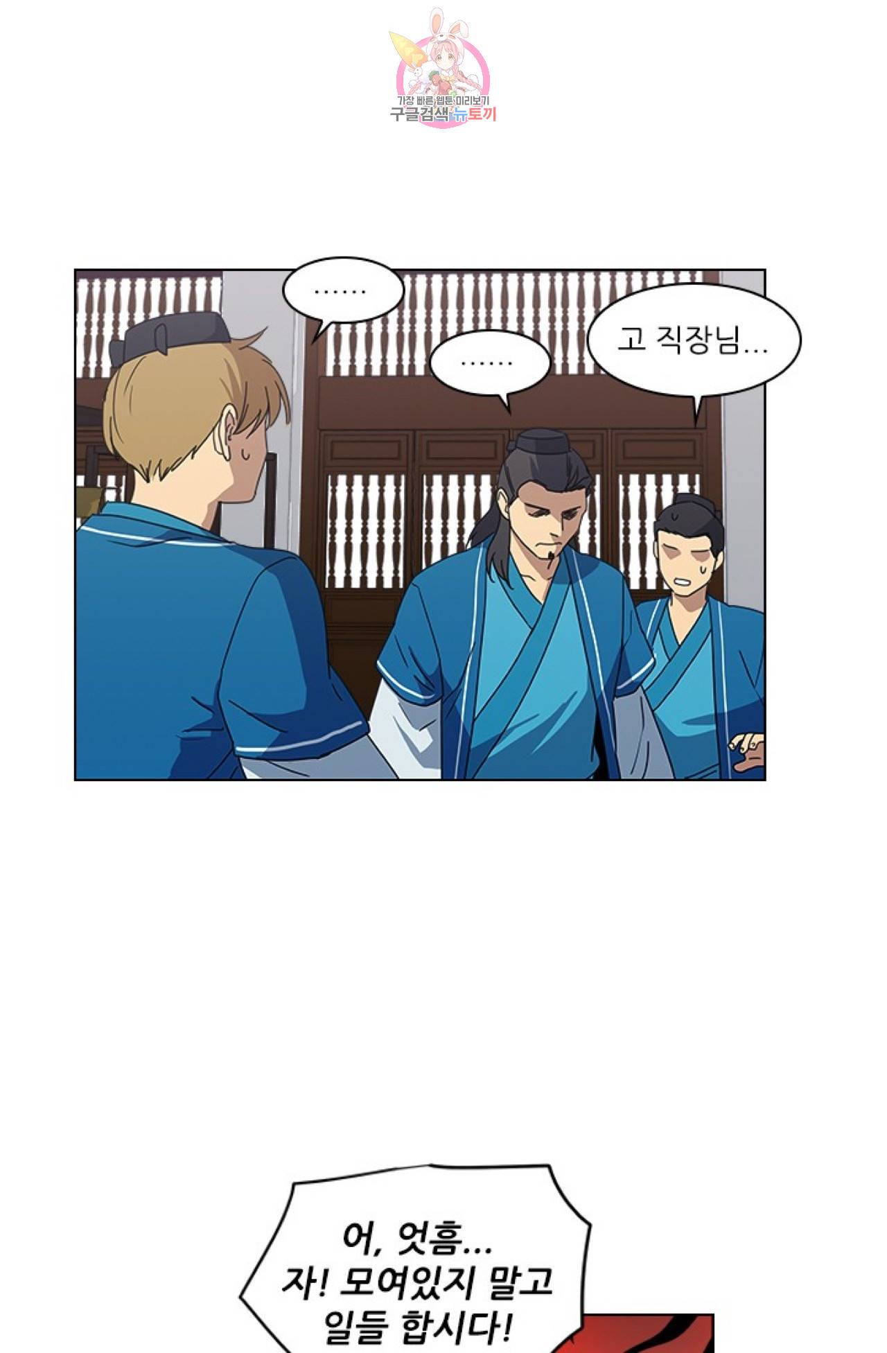 혼약  11화 5