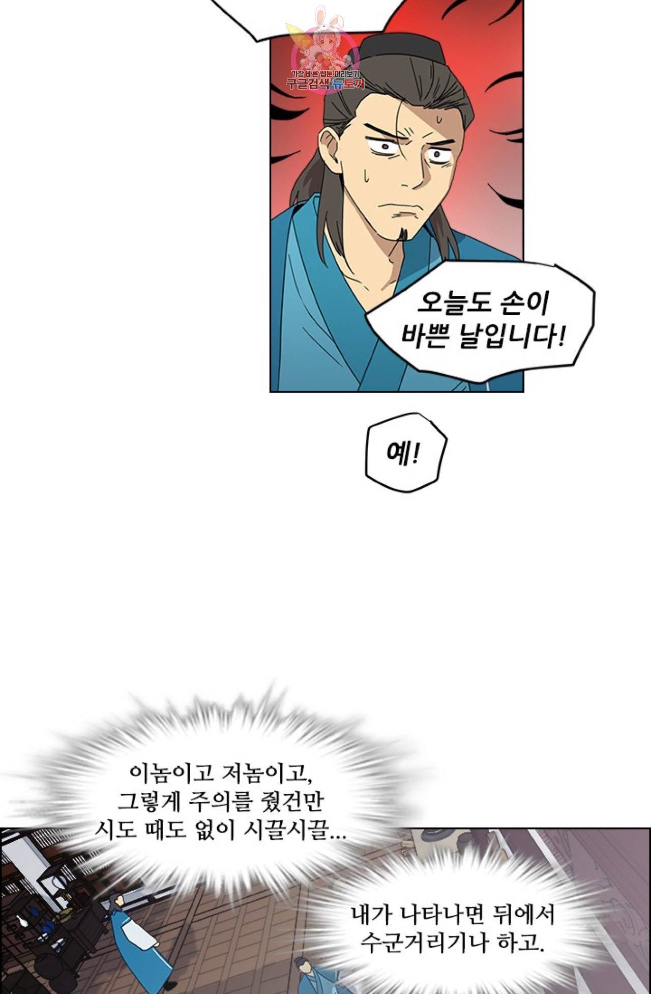 혼약  11화 6